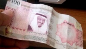 عملة ورقية سعودية جديدة عليها صورة الملك سلمان بن عبد العزيز