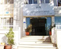 تفاصيل جديدة في قضية الاوقاف : الموظف قام بسحب 3 شكيات بقيمة 85 الف دينار