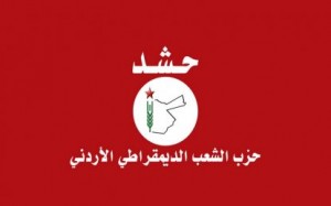 حشد:البرلمان اعفى الرأسماليين من الضرائب بمئات الملايين ولم يحاسب فاسدا واحدا