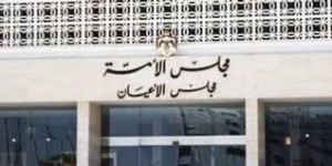 " الاعيان " يناقش الموازنة الثلاثاء