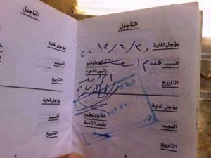 إعلان صادر عن القوات المسلحة بشأن تأجيل دفاتر "خدمة العلم" للمواطنين