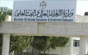 التعليم العالي تعلق الاعتراف بالجامعات اليمنية