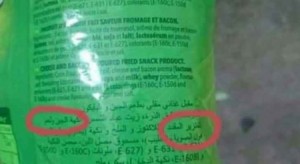 عبيدات: لم نعثر على شيبس لحم الخنزير في الأسواق الأردنية