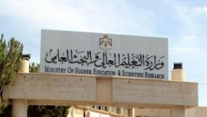 عاهد الوهدانة أميناً عاماً للتعليم العالي وعبير البواب لـ "البحث العلمي"