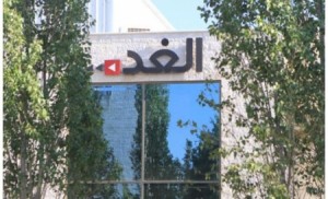 التفاصيل الكاملة لإنتحار موظف في صحيفة الغد بالعاصمة عمان