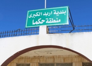 البطاينة: الجرب اصبح وباءً في حكما والمسؤولين مقصرين .. والصحة: نعمل بجدية