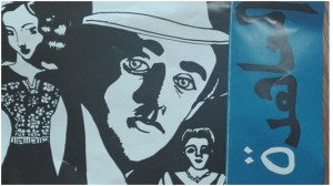 أحد أفلام مشاريع التخرج لقسم التصميم السينمائي والتلفزيوني والمسرحي في جامعة عمان الأهلية بعنوان "المعاهدة"  يحصد جائزة عالمية