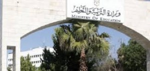 الاحد المقبل اول يوم للتقدم للاشتراك في امتحان التوجيهي للدورة المقبلة