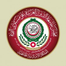 إعلان هام سيصدر في قمة الأردن