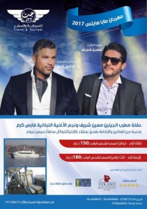 جـت للسياحة والسفر تفتتح موسم العطلات برحلة الى طابا