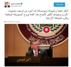 الملك يشكر الشعب الأردني على ما ابدوه من ترحيب بضيوف الأردن