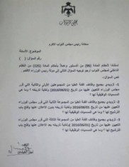 بالوثيقة.... النائب غيشان يسأل عن التعيينات العليا في عهد هاني الملقي