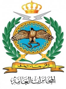 اللواء عدنان الجندي مديرا للمخابرات