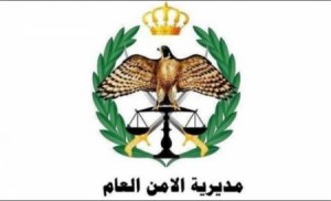 بالأسماء...احالة 66 ضابطا الى التقاعد في الامن العام