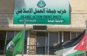 "العمل الإسلامي" يعلن عن هيكلة للحزب يعقبها انتخابات مبكرة