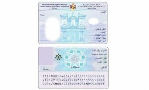 الشهوان : تمديد فترة اصدار البطاقة الذكية بعد منتصف حزيران مرهون بقرار مجلس الوزراء