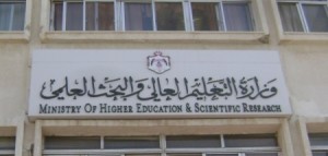 "التعليم العالي" تعلن عن منح دراسية في مختلف التخصصات لدرجة البكالوريوس