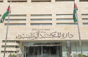 السجن والغرامة لمن يفشي سرية الوثائق الوطنية