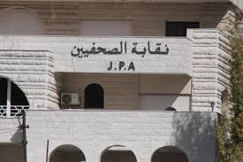 احتقان كبير في نقابة الصحفيين بعد اجتهاد قانوني يحرم 9 زملاء من الترشح