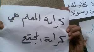 ماركا .. عشرات الاشخاص يهجمون على مدرسة ويعتدون على المدير ومعلمين.. وتعليق الدوام فيها