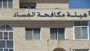 مكافحة الفساد : تحويل 22 ملفاً من تقرير ديوان المحاسبة وبانتظار الدفعات الاخرى