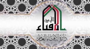 الإفتاء توضح حكم نبش القبر الملاصق للشارع