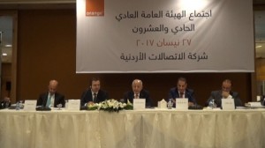 شركة الاتصالات الأردنية تعقد اجتماعها السنوي الحادي والعشرين العادي للهيئة العامة للشركة