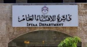 دائرة الافتاء العام : مساعدة الفقراء أولى من نافلة الحج والعمرة