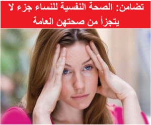 117 حالة إنتحار في الأردن منها 26 حالة لإناث