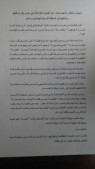 بالوثيقة...عشيرة الخزاعلة: شيخ عشيرتنا اخو ارشيدة و من زار الكيان الصهيوني لا يمثلنا