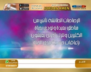 الامن يتوعد باتخاذ اجراءات صارمة بحق مطلقي العيارات النارية