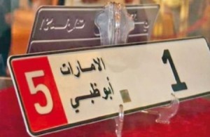 السجن لصاحب لوحة السيارة رقم 1 بأبوظبي