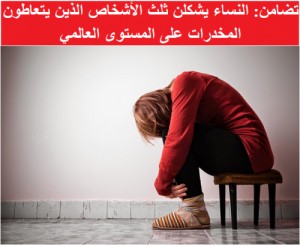 10 ألاف جريمة حيازة وتعاط للمخدرات في عام