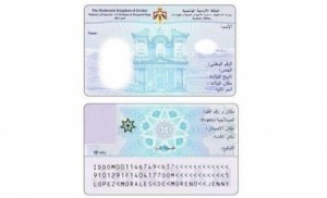 الاحد المقبل البدء بإستيفاء رسوم للهوية الذكية