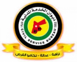 بالأسماء...تعيينات في عدد من الدوائر الحكومية