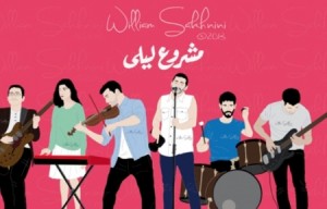 الحكومة تصرف النظر عن "مشروع ليلى" نهائيا