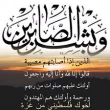 الدكتور أحمد النسور في ذمة الله