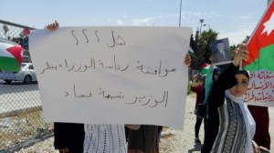 مفصولون من "التنمية والتشغيل" يعتصمون امام الرئاسة