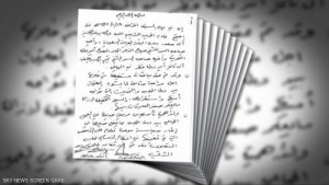 نشر وثائق سرية لاتفاق الرياض الذي وقعت عليه قطر