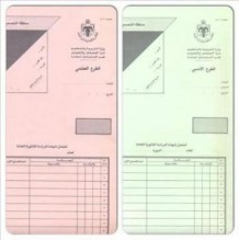 التربية: بدء تصحيح امتحان الحاسوب للتوجيهي.. وسنراعي مصلحة الطلبة