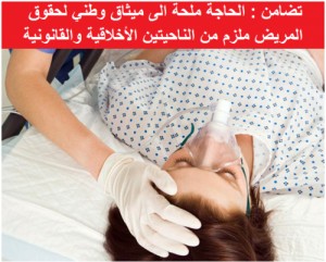 374 ألف إدخال في المستشفيات الحكومية و325 ألفا في الخاصة خلال عام