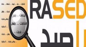 رئاسة البلديات تشهد تنافسا أكبر من المجالس المحلية