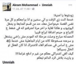 فزعة أردنية عبر "الفيسبوك" تفاعلا مع "أكرم"