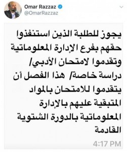 ماذا قال الرزاز لمن استنفذوا حقهم بفرع (المعلوماتية) وتقدموا لـ (الادبي)؟