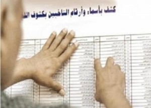 "المستقلة للانتخاب" تنشر الجداول الأولية لمرشحي الانتخابات