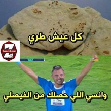 جمهور الزمالك يشمت بالأهلي
