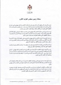 النائب بينو: 55 نائبا وقعوا على مذكرة اغلاق السفارة الاسرائيلية