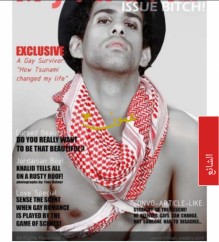 حجب مجلة الشواذ