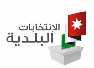 "تفسير القوانين" : لا يجوز تعيين المرشحة الفائزة بالتزكية رئيسة للمجلس المحلي