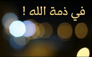 وفيات الأحد 6-8-2017